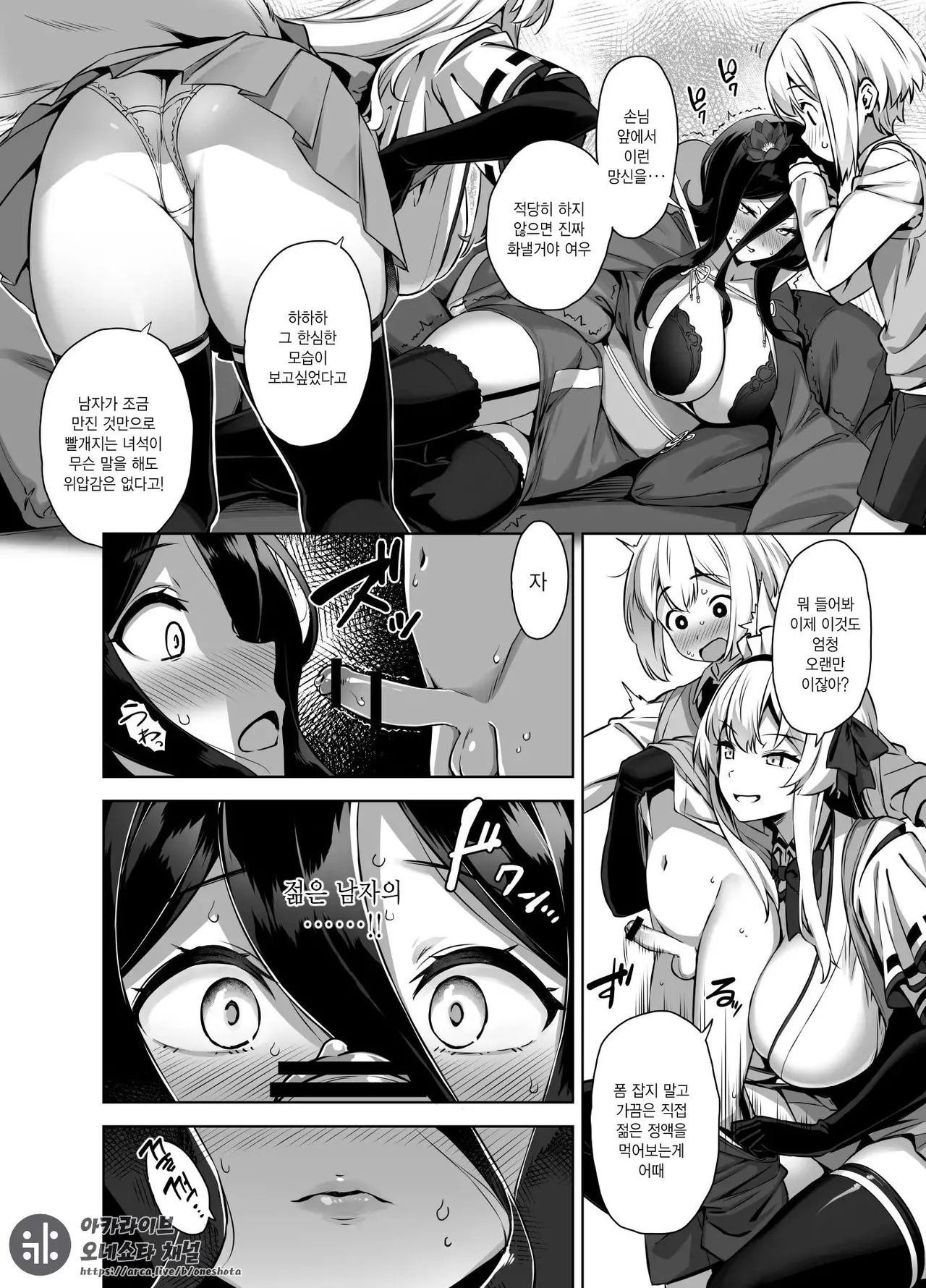 Omake Manga page 5 full
