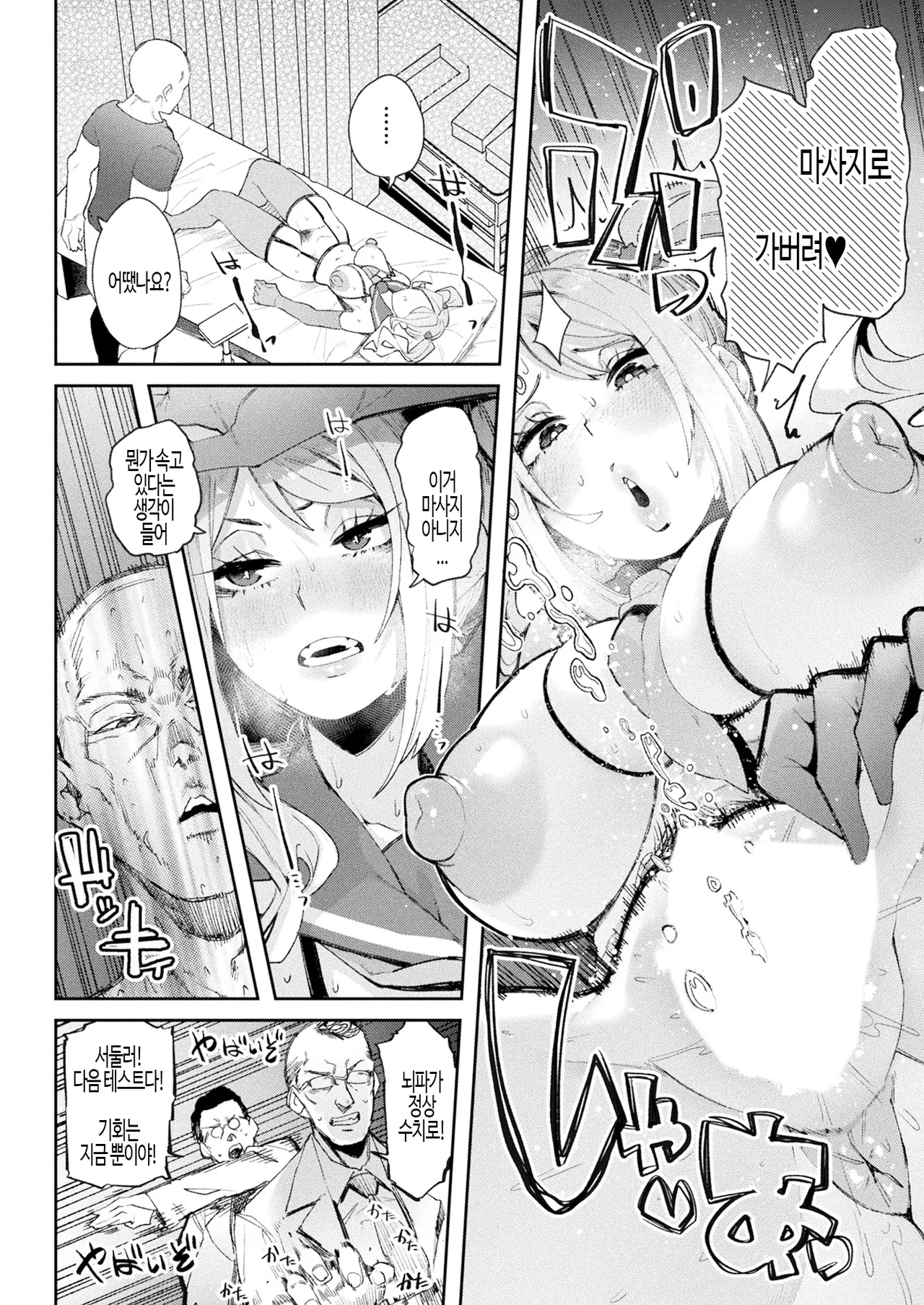 Hypnovite  | page 10 full