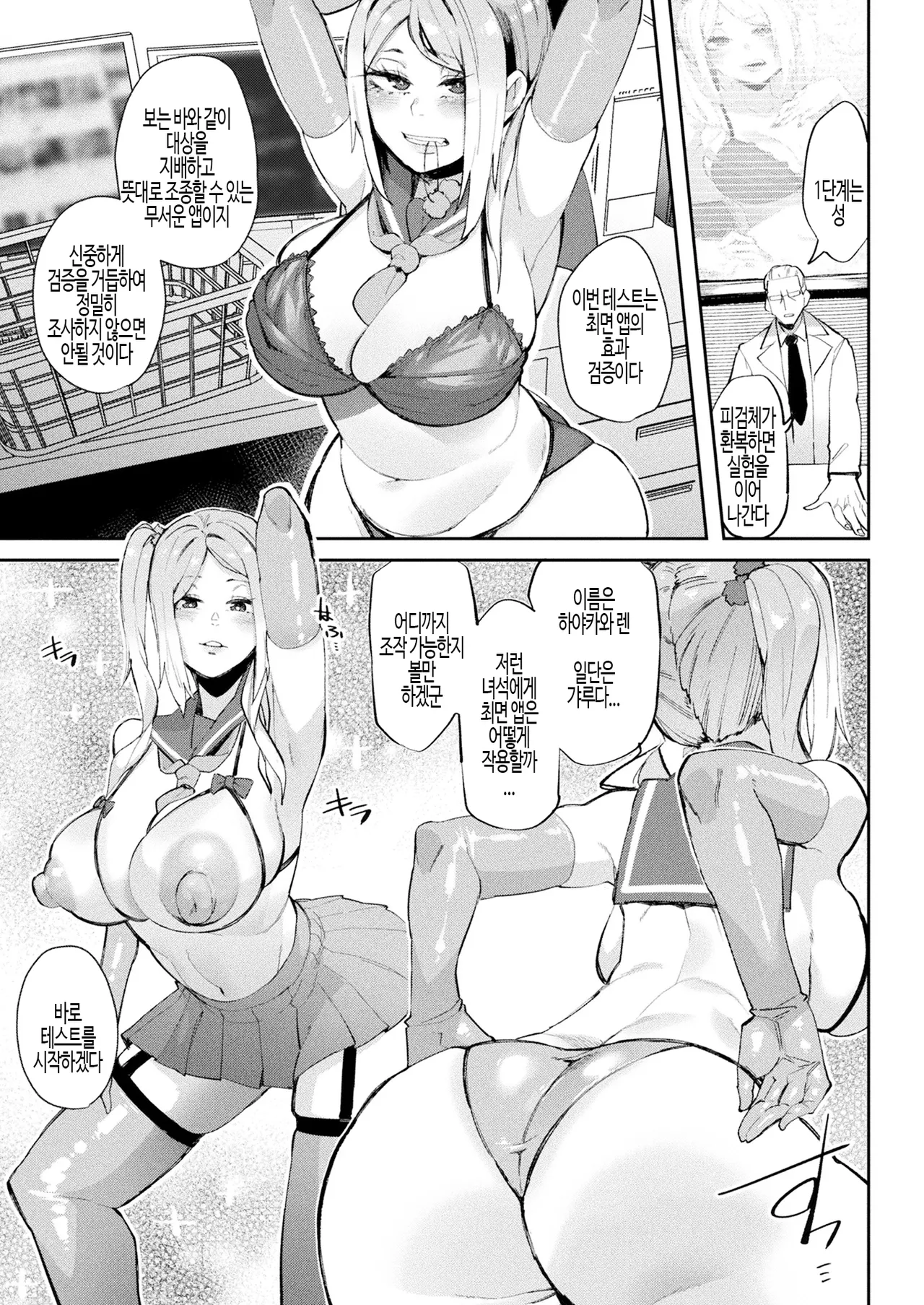 Hypnovite  | page 3 full