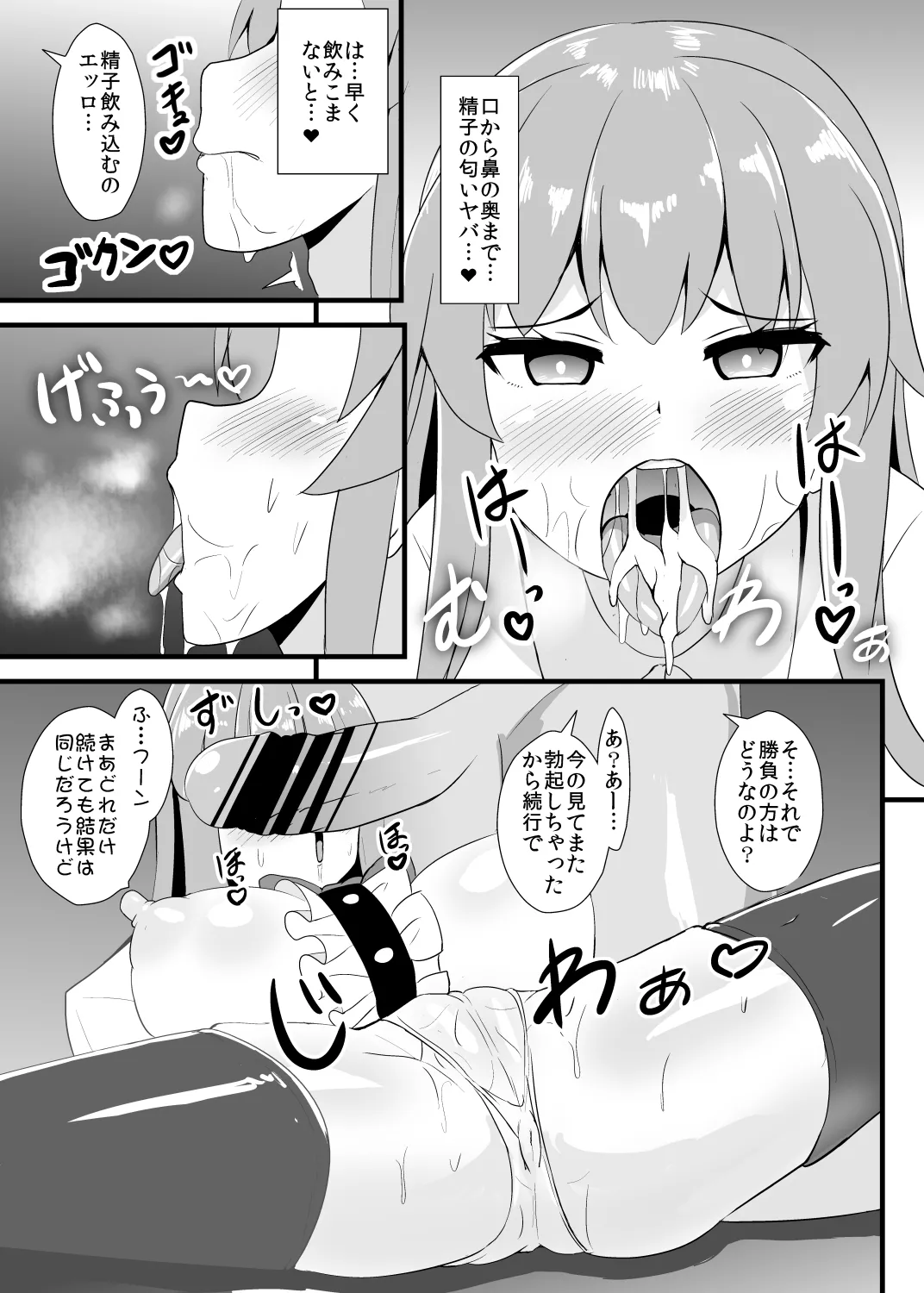 Saimin Shoubu ni Zettai Makenai Tenshi-chan page 10 full