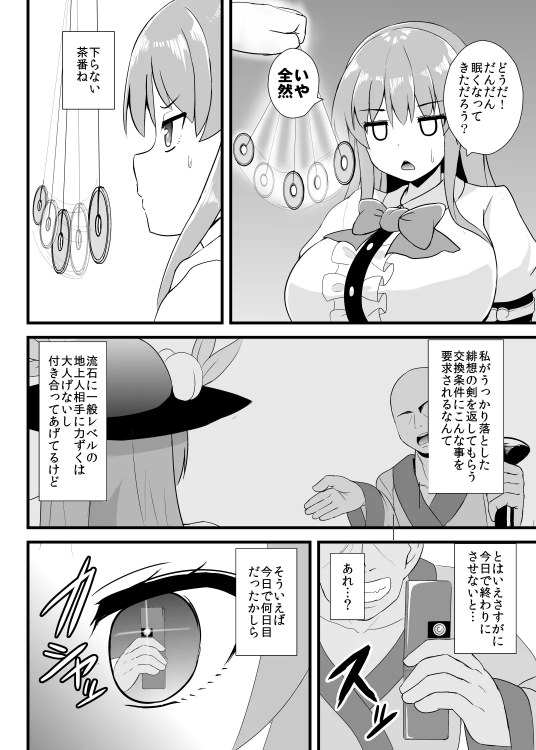 Saimin Shoubu ni Zettai Makenai Tenshi-chan page 3 full