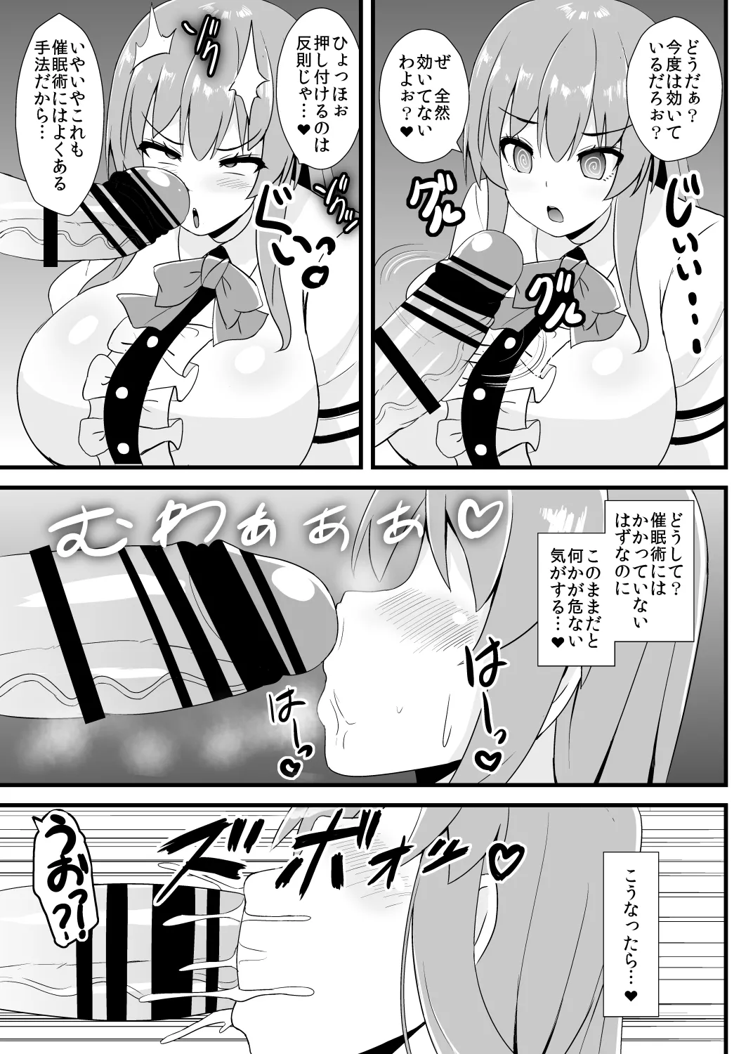 Saimin Shoubu ni Zettai Makenai Tenshi-chan page 6 full