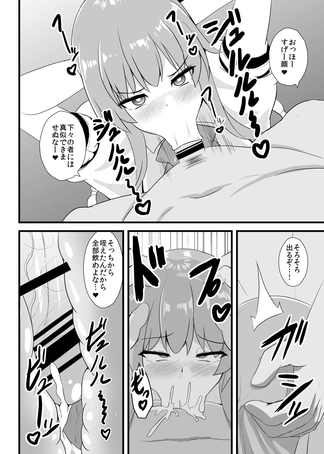 Saimin Shoubu ni Zettai Makenai Tenshi-chan page 9 full