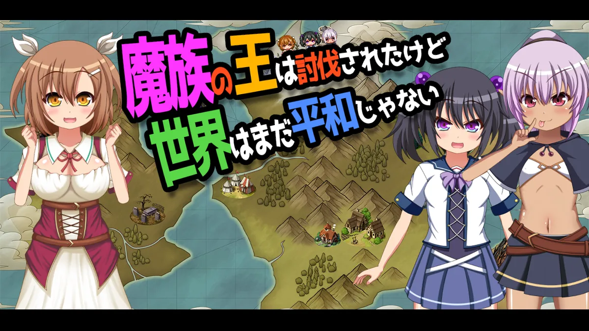 Majoku no O wa Tobatsu sareta kedo, Sekai wa Mada Heiwa janai page 2 full