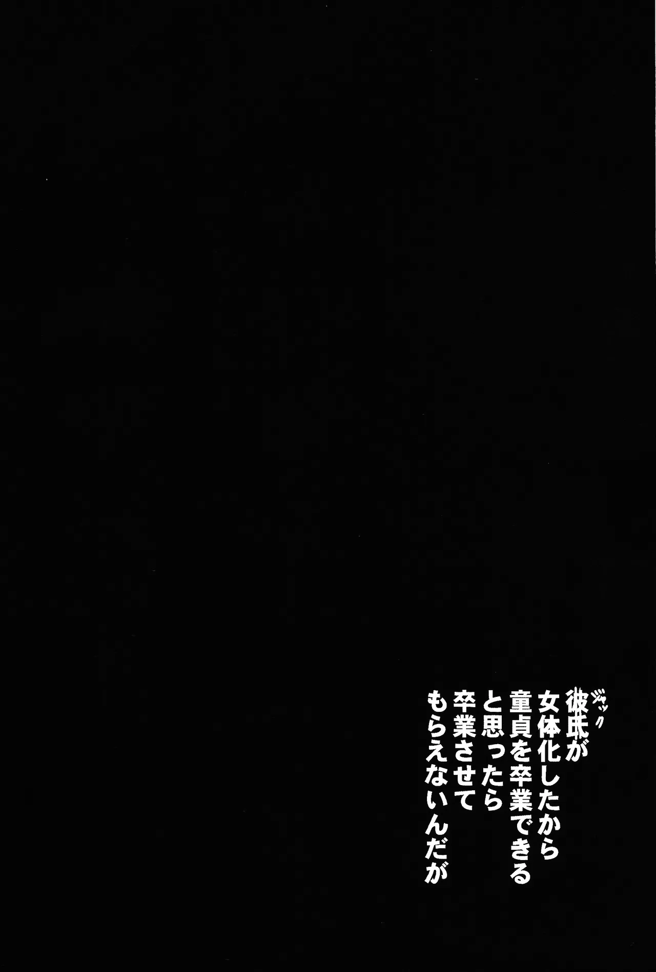 Kareshi ga jotaika shitakara dotei o sotsugyo dekiru to omottara sotsugyo sa sete moraenai ndaga page 5 full