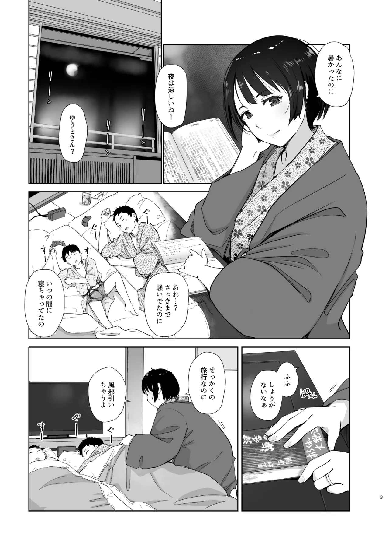 Zansho Ichiya Revised Edition page 2 full
