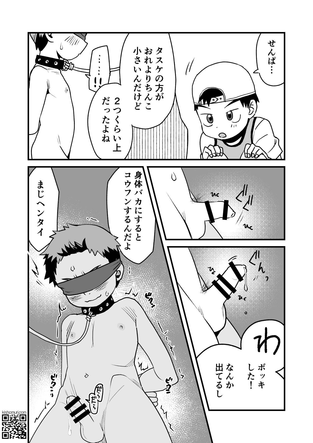 Boku no Hentai M-niichan page 10 full
