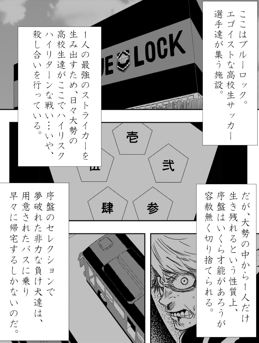 Makeinu-tachi no Ego page 2 full