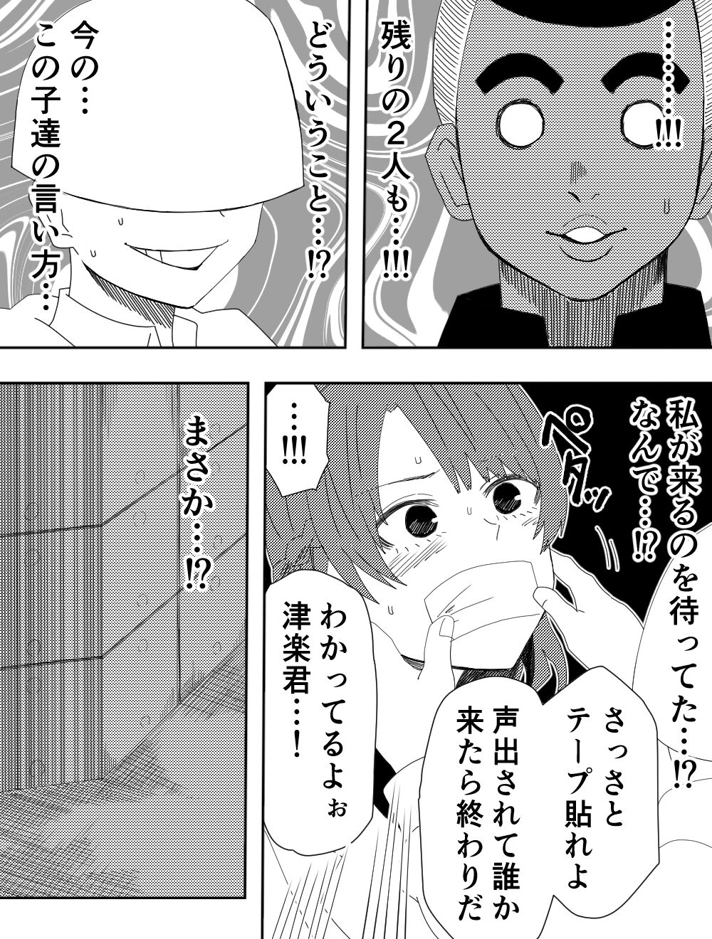 Makeinu-tachi no Ego page 7 full