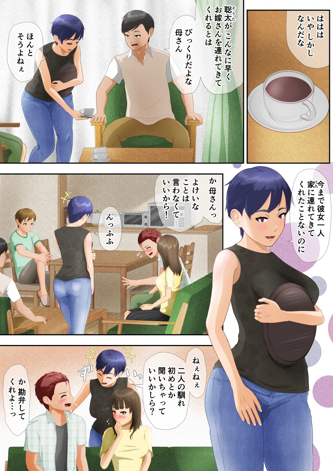 Welcome to the Dark Family! page 3 full