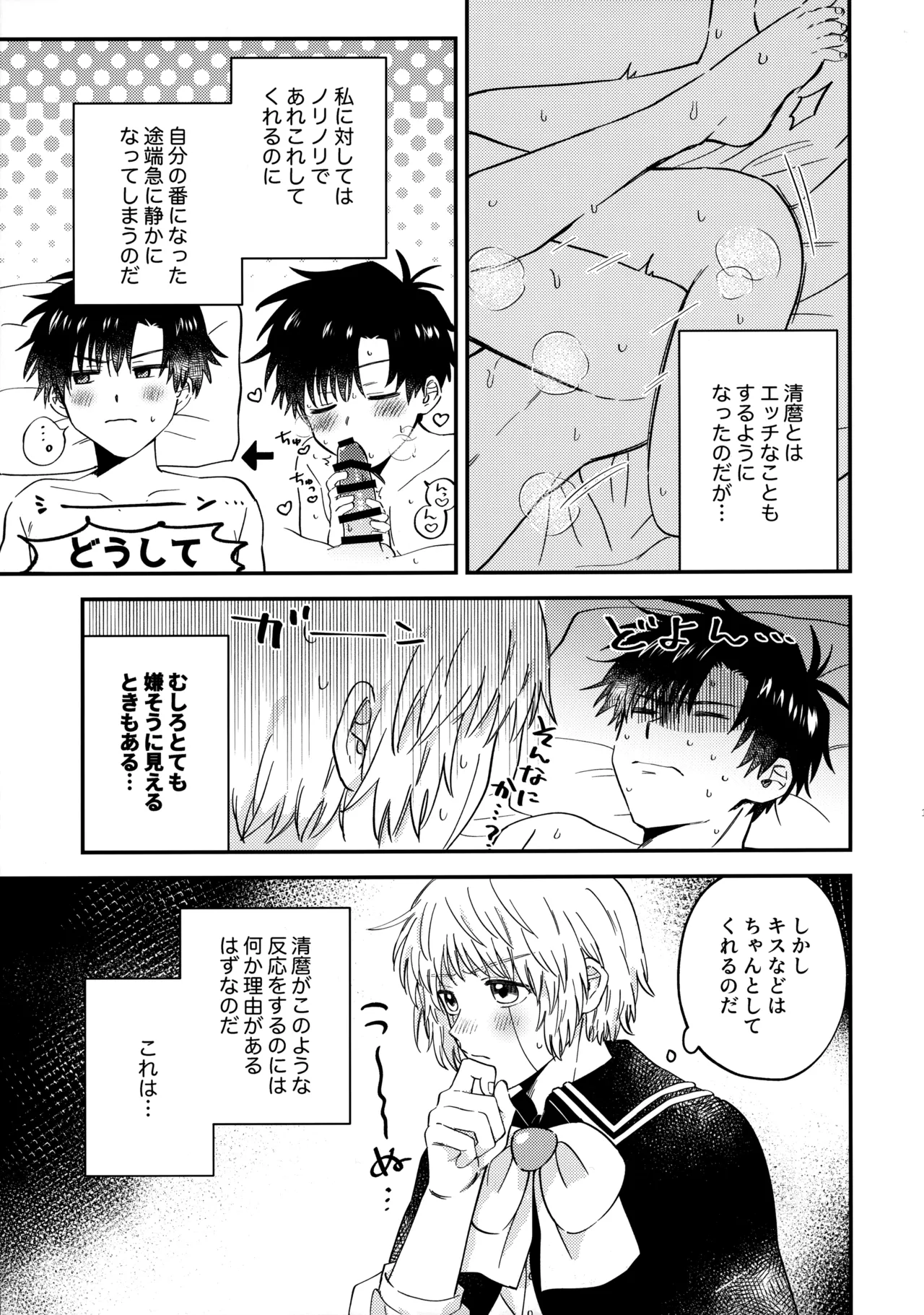 全部、見せてよ。 page 10 full