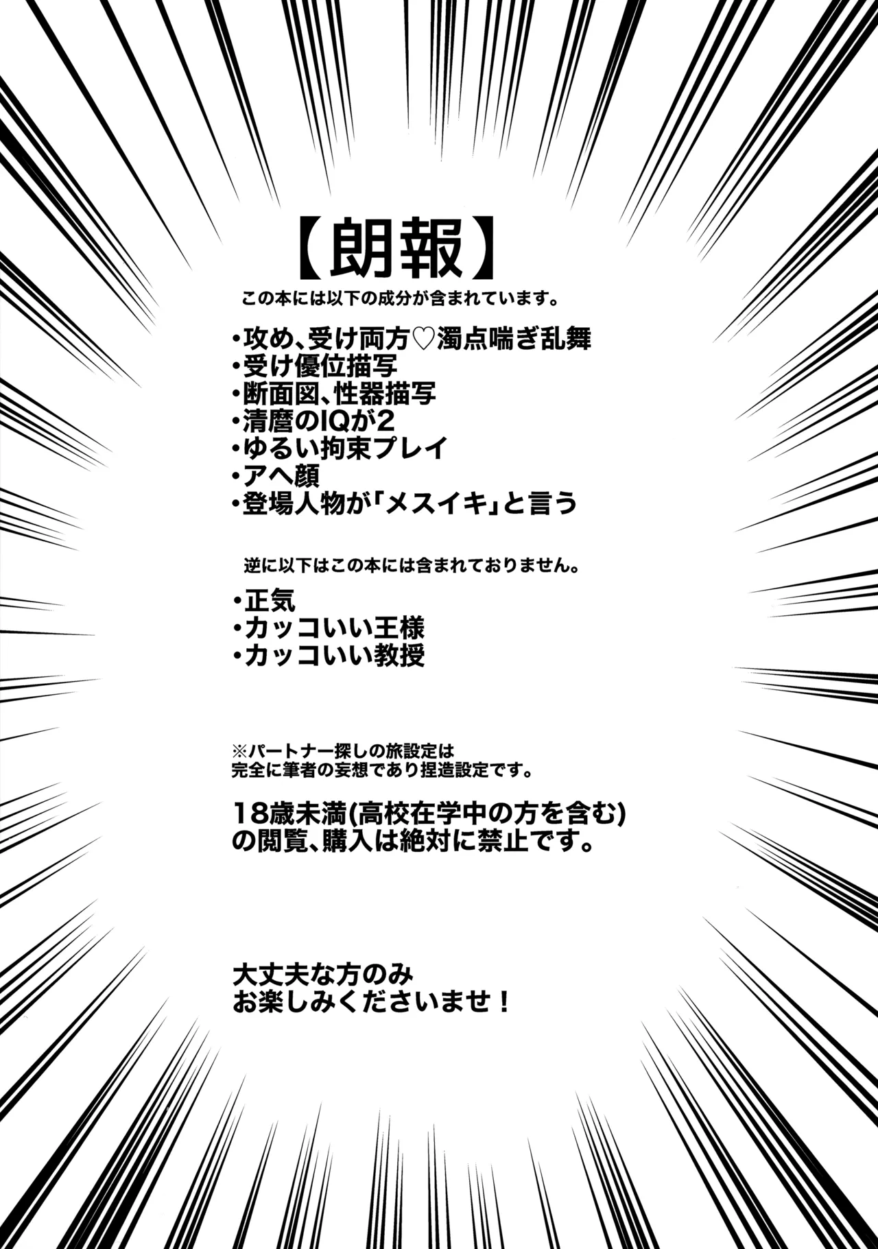 全部、見せてよ。 page 2 full