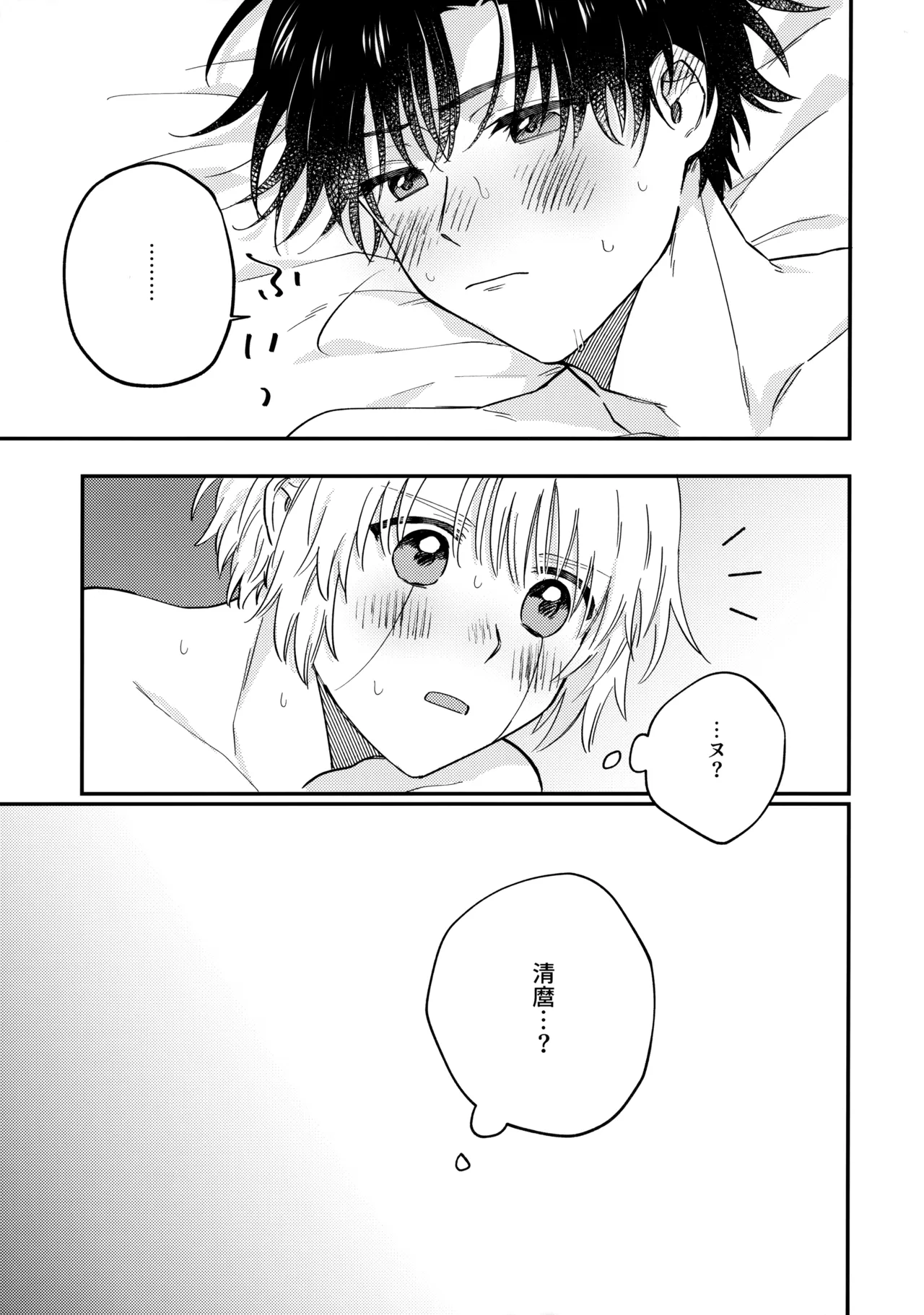 全部、見せてよ。 page 8 full