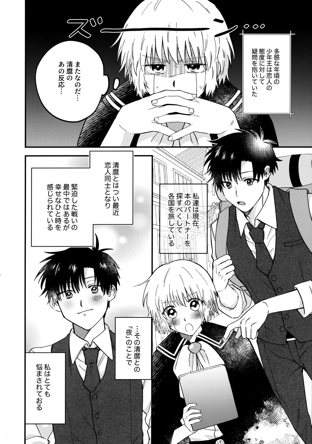 全部、見せてよ。 page 9 full