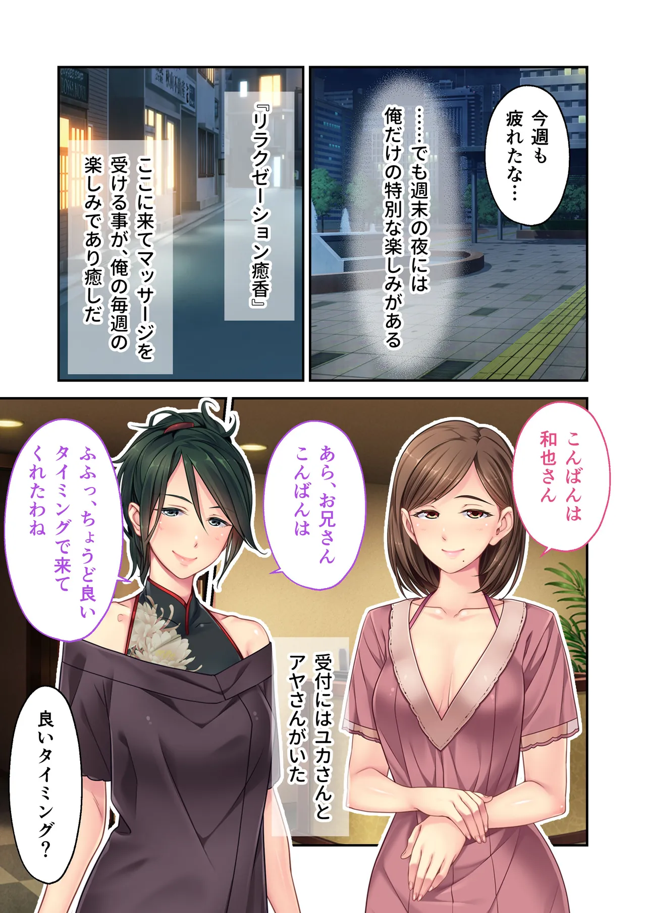 Relaxation Yukou ~Hitozuma Therapist-tachi no Ai to Iyashi ni Hasamarete~ Mosaic Comic Soushuuhen page 2 full