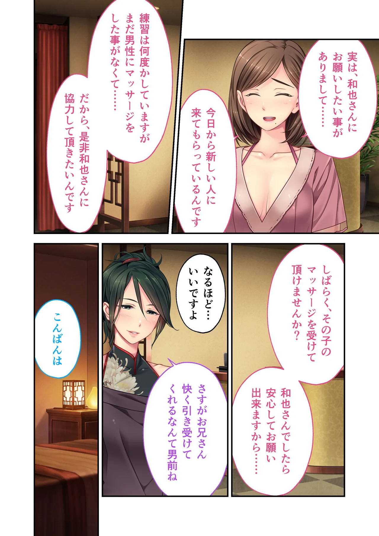 Relaxation Yukou ~Hitozuma Therapist-tachi no Ai to Iyashi ni Hasamarete~ Mosaic Comic Soushuuhen page 3 full