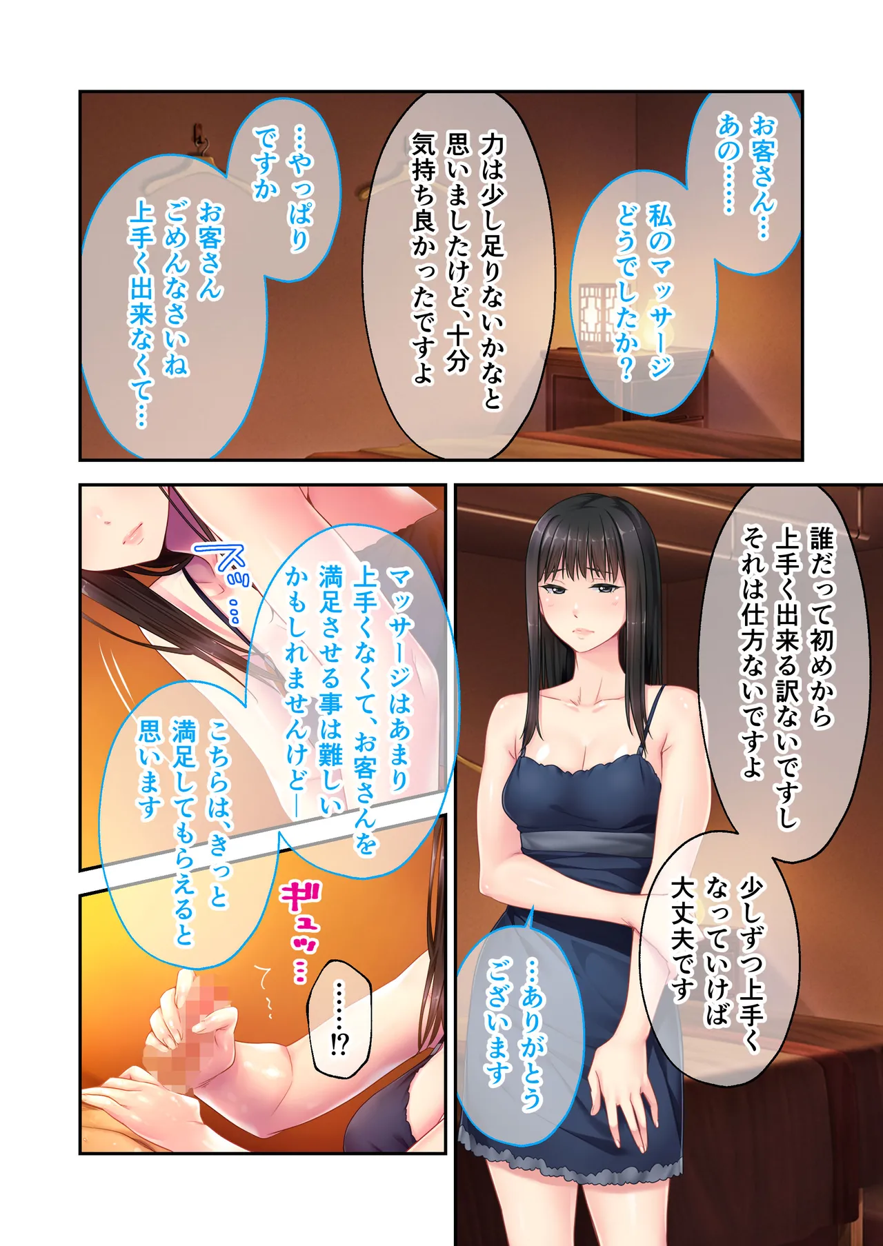 Relaxation Yukou ~Hitozuma Therapist-tachi no Ai to Iyashi ni Hasamarete~ Mosaic Comic Soushuuhen page 5 full