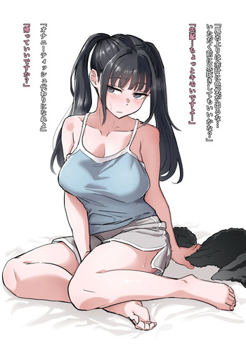 ぶっかけ cover