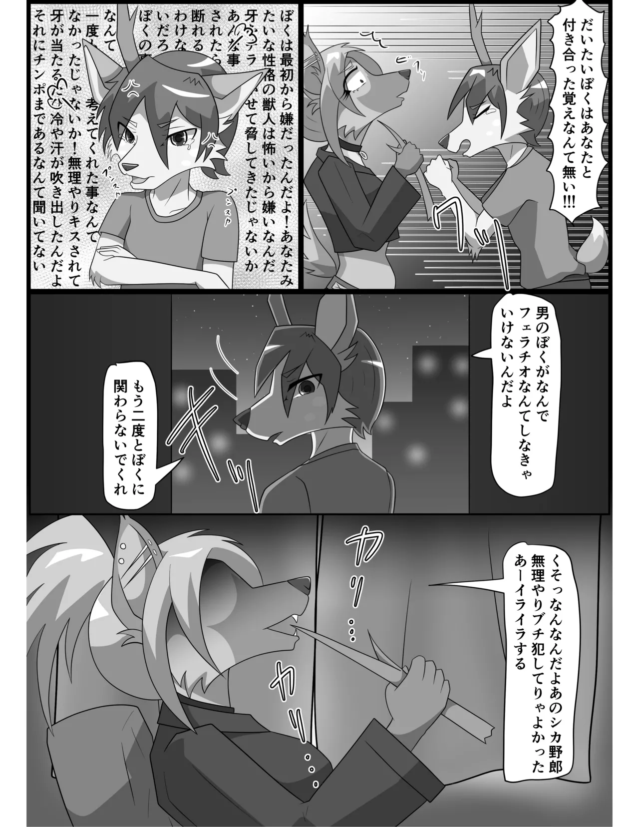 ハイエナ姐さんとオナホちゃん page 5 full