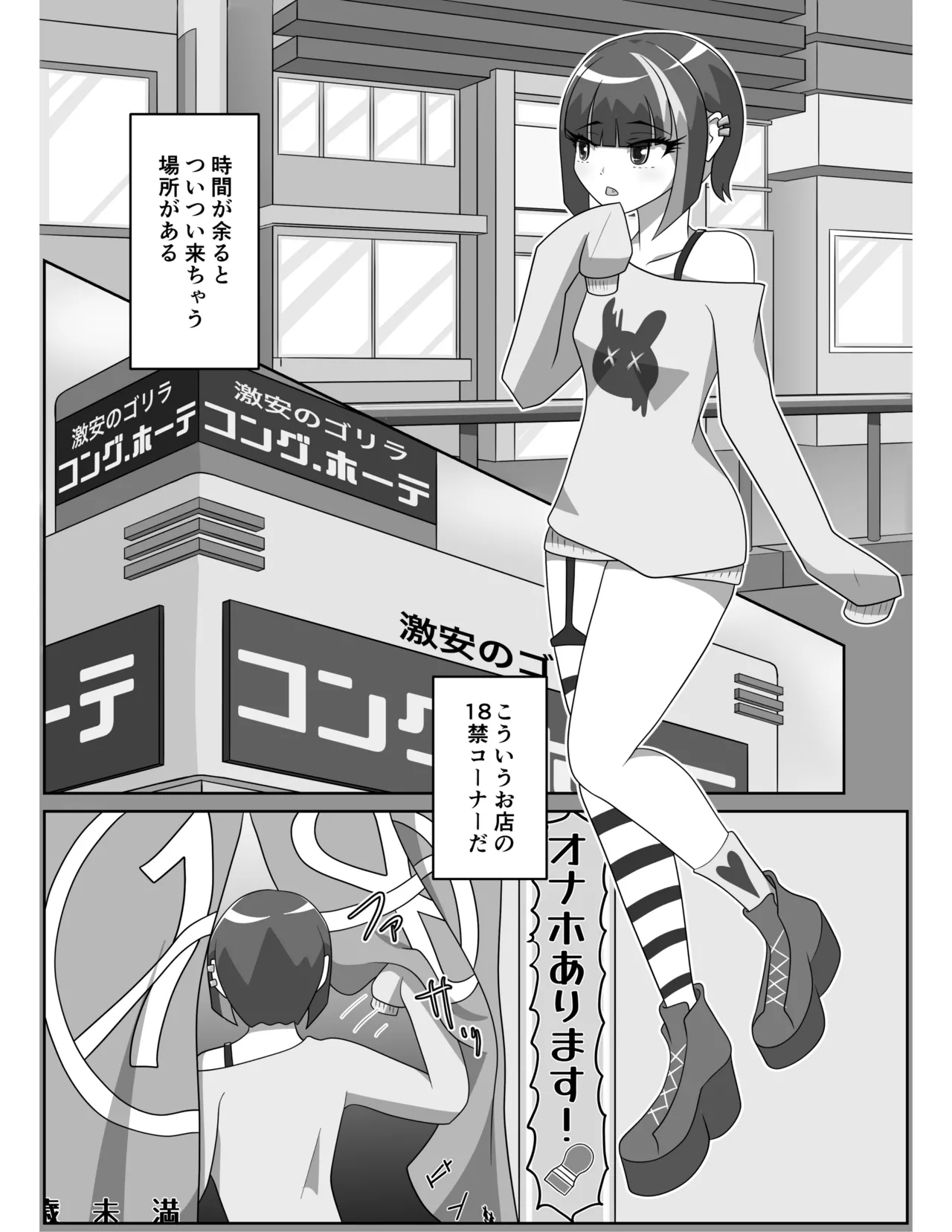 ハイエナ姐さんとオナホちゃん page 7 full