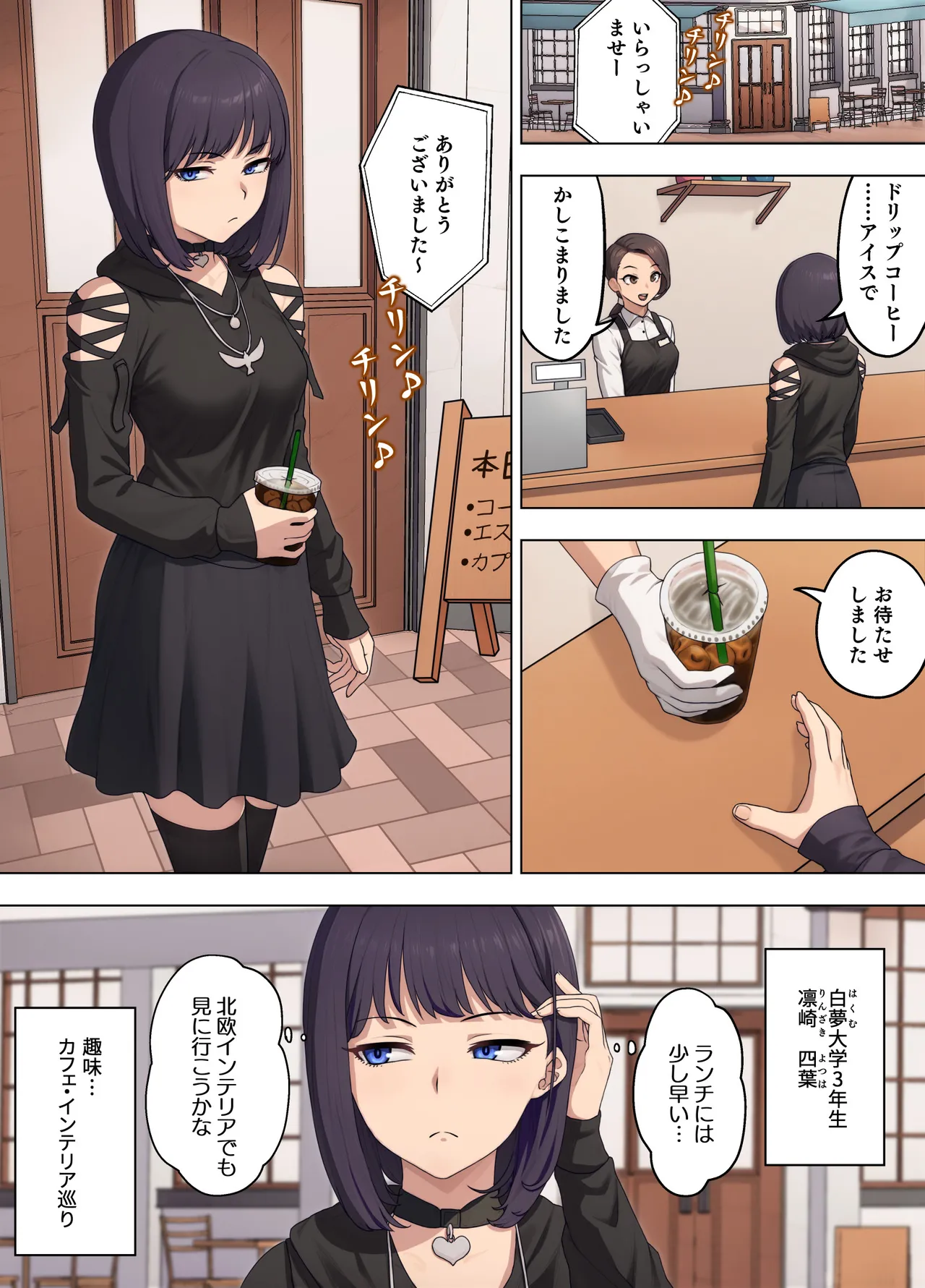 Yotsuba Rinzen to Buzama no Kōsaten ~ Furyō Gyaru ni Chin gei o Shikoma re, Songen o Ushinau Kūru Joshidai-sei ~ page 2 full