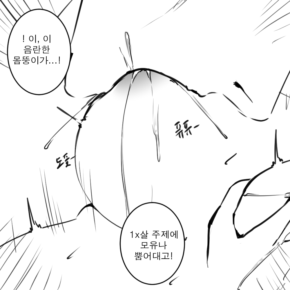 Seele Vollerei page 10 full
