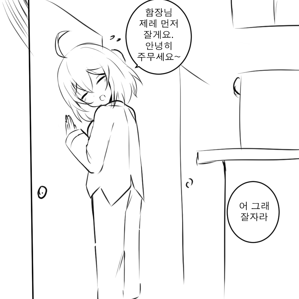Seele Vollerei page 2 full