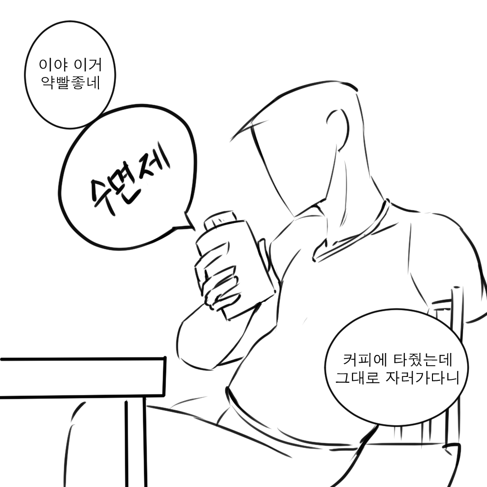 Seele Vollerei page 3 full