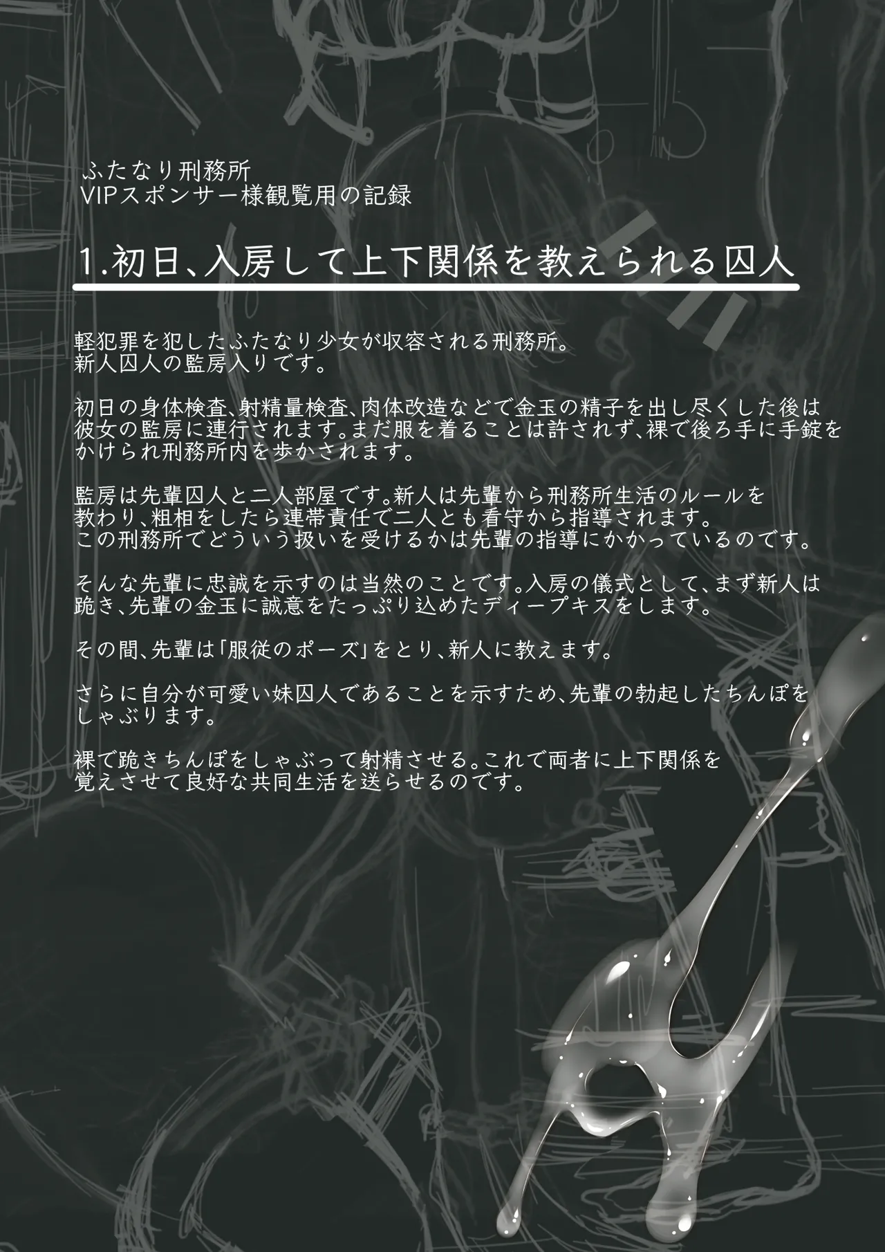 Futanari Keimusho Ahekao Shasei kiroku-shuu 2 page 3 full