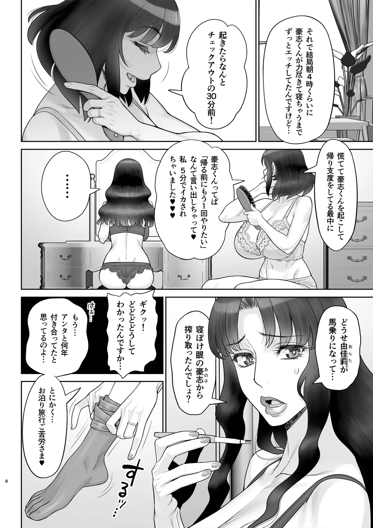 Bijin Tsuma Makimura Yukari Series 6 - Haramasex ni Itaru Nichijou. page 9 full