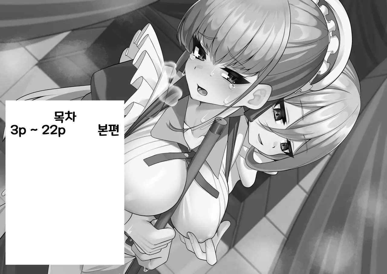 Fukanshou Maid wa Chikubi o Kaihatsu sareru | 불감증 메이드는 젖꼭지를 개발합니다♥ page 2 full