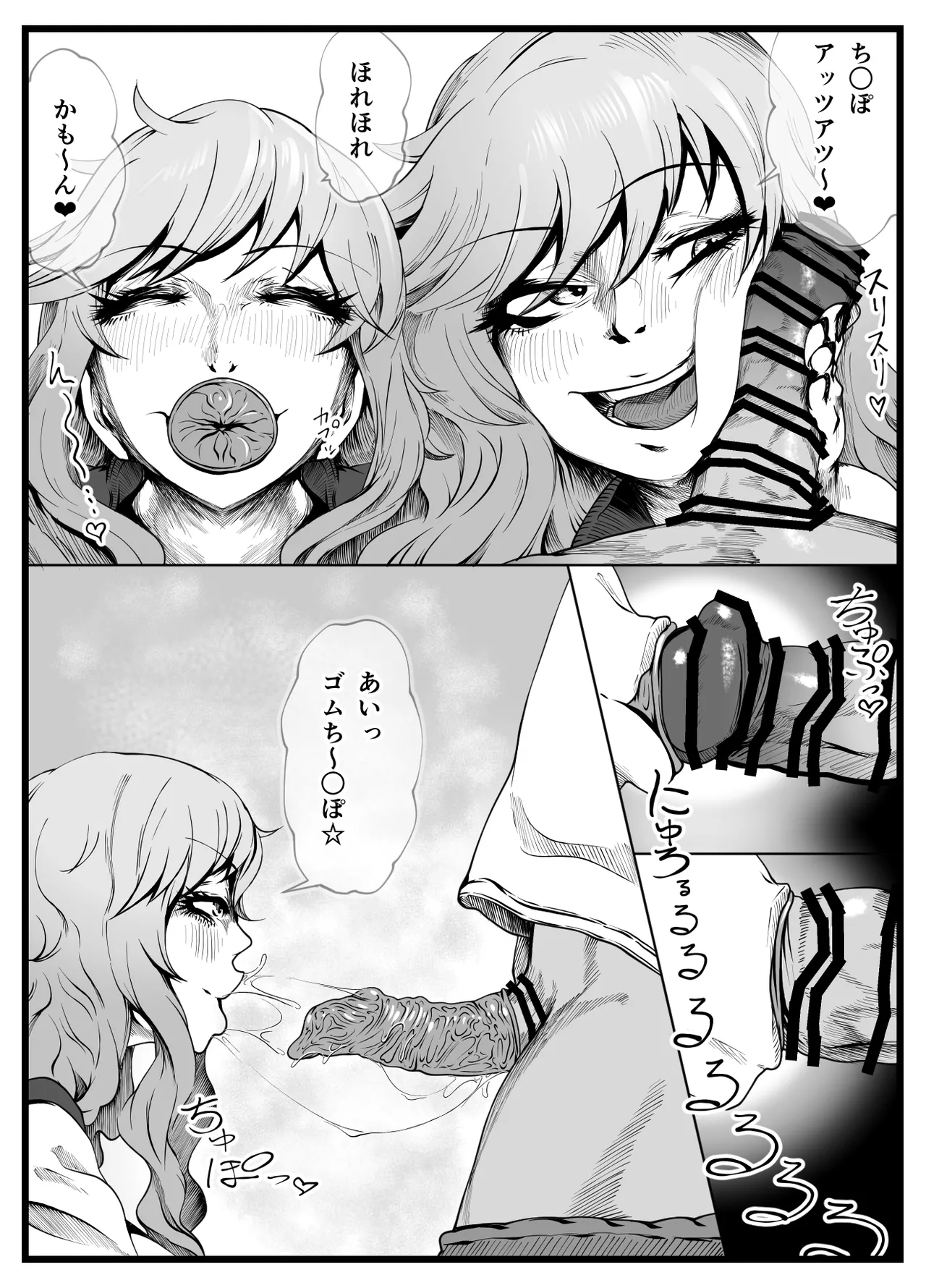 Nukigyaru~tsu! Jōhanshin page 5 full