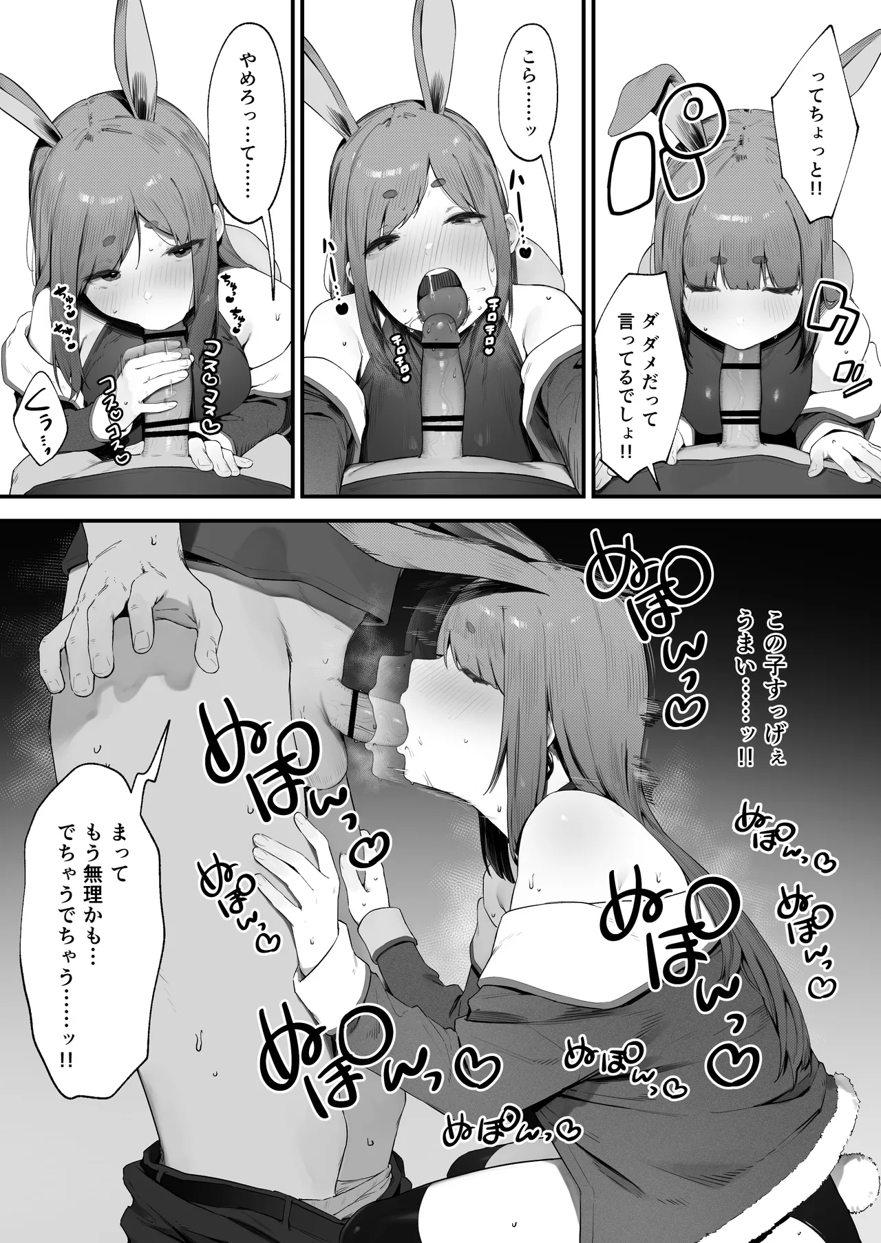 PT ni Irete Moraenai Usagi Senshi-chan page 3 full