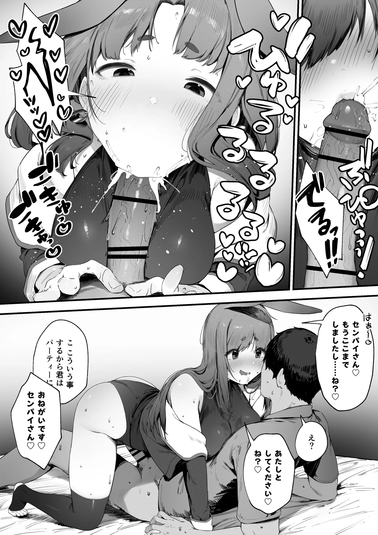 PT ni Irete Moraenai Usagi Senshi-chan page 4 full