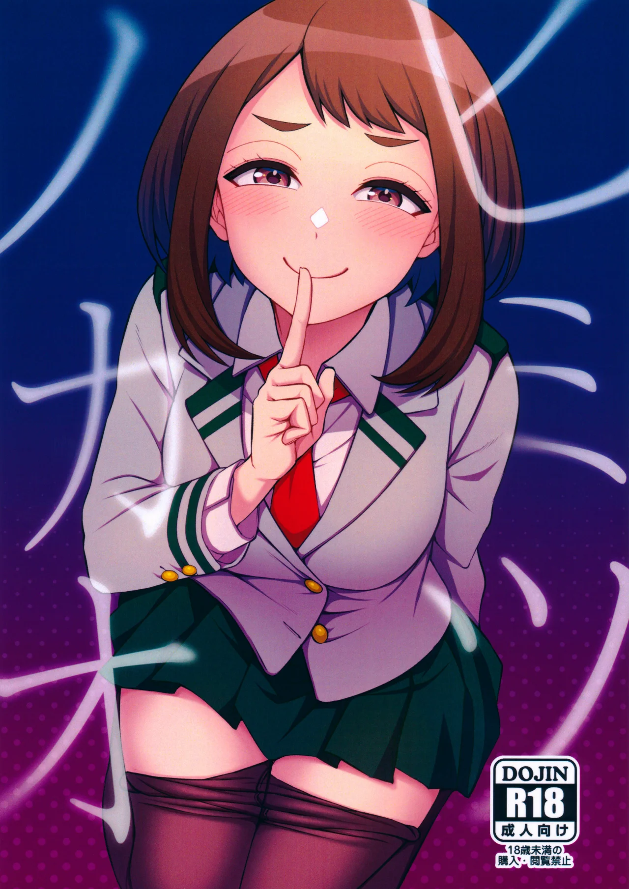 Himitsu no Kao | Verdadera Cara page 1 full