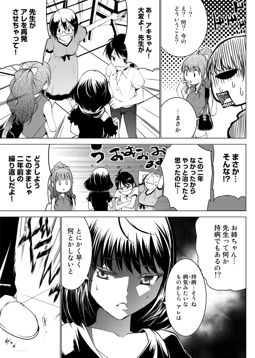 E？Assistant tte Surun Desuka！？ page 4 full