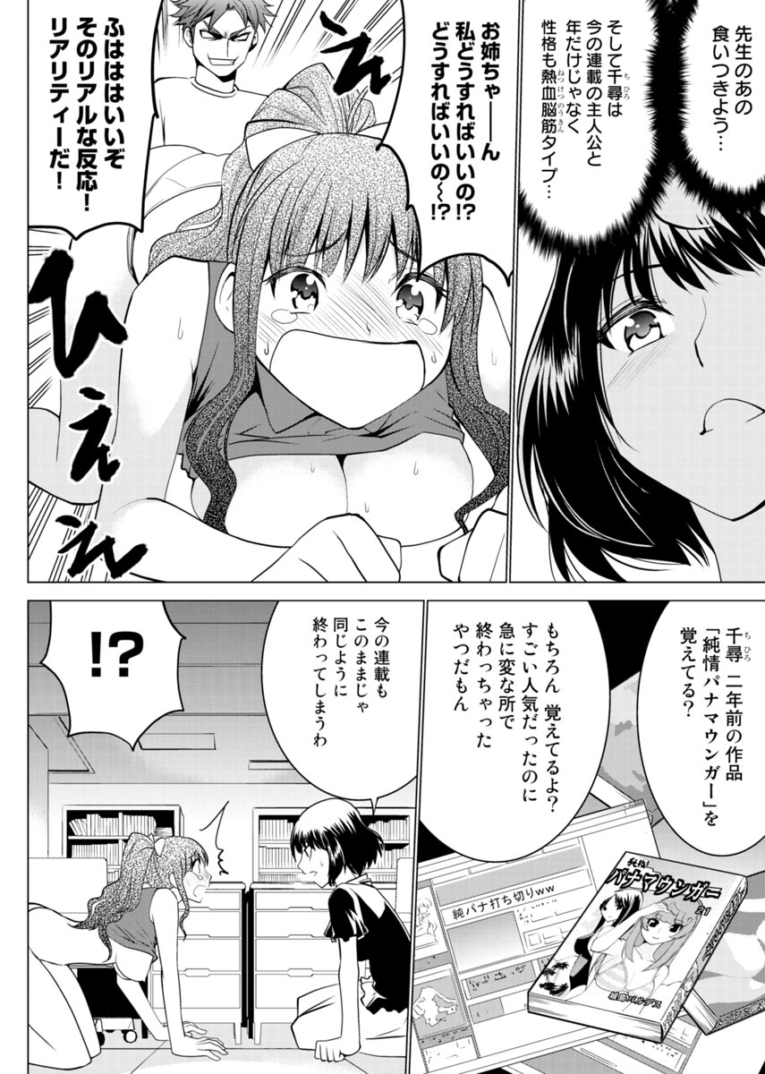 E？Assistant tte Surun Desuka！？ page 9 full