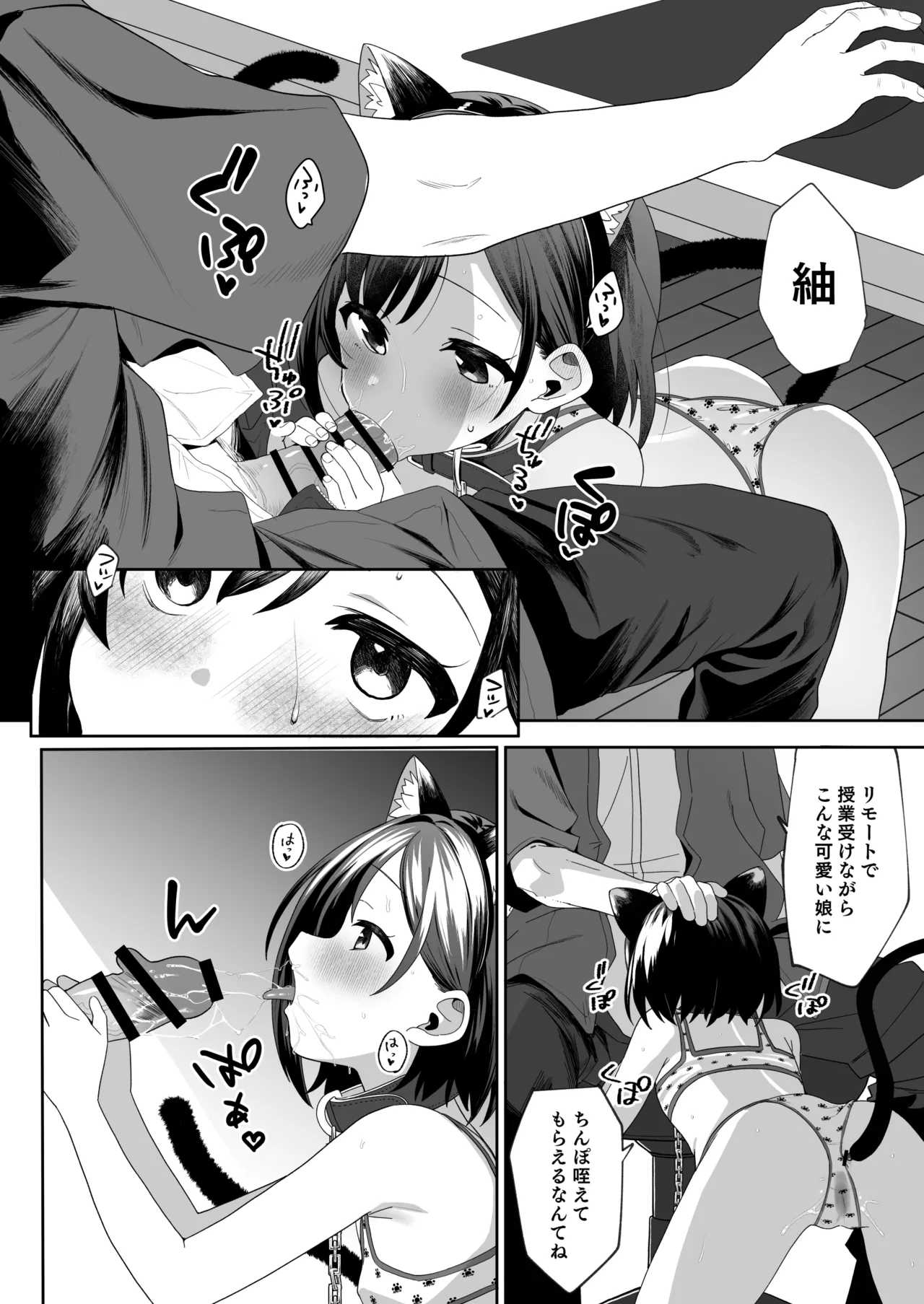 Otonari no Musume-san wa Ore ni Ki ga Aru you dakara Pet ni Shite Mita. 2 page 3 full