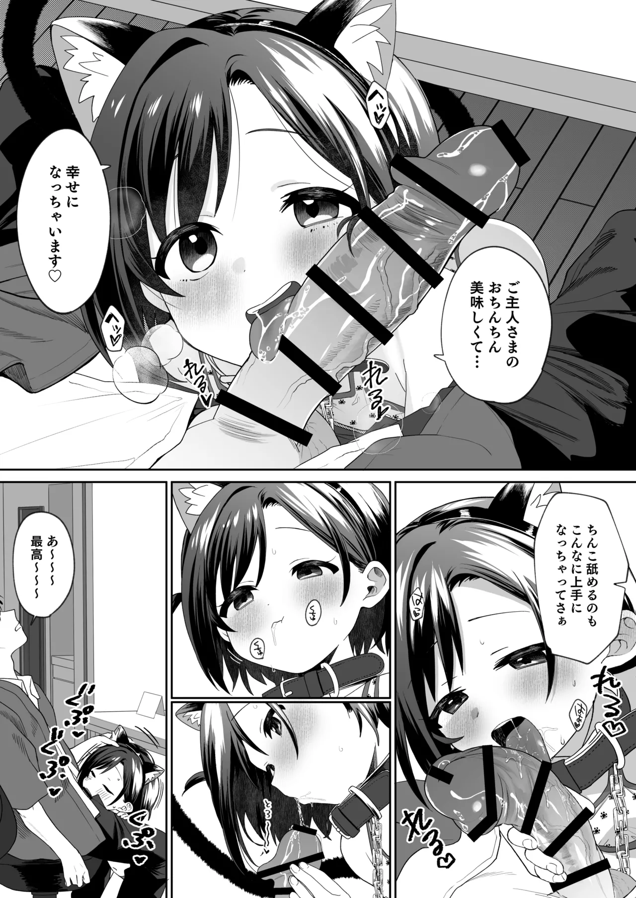 Otonari no Musume-san wa Ore ni Ki ga Aru you dakara Pet ni Shite Mita. 2 page 4 full