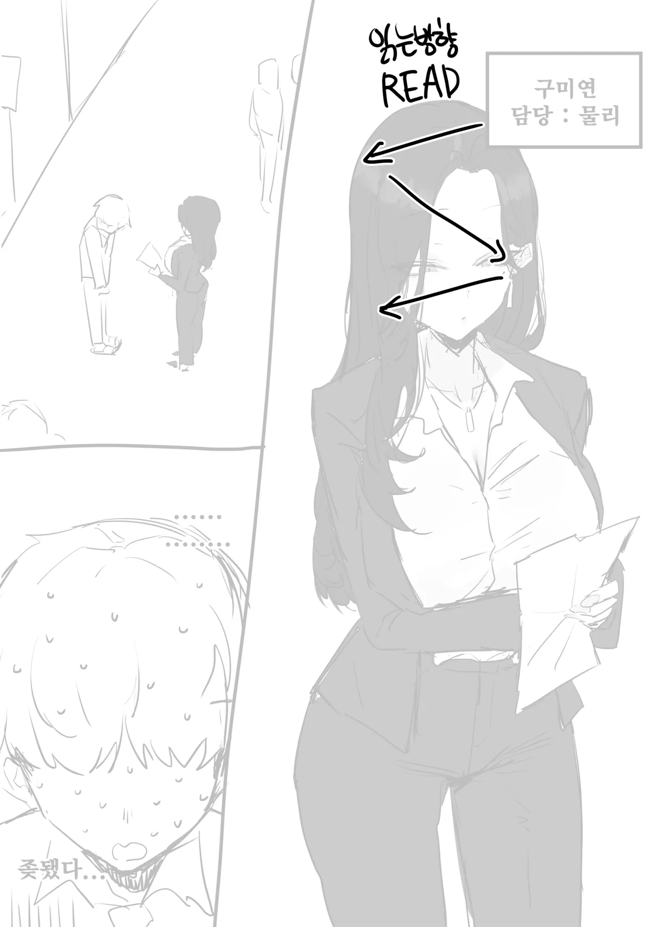 선생님한테 야짤 들키는 망가...manga page 1 full