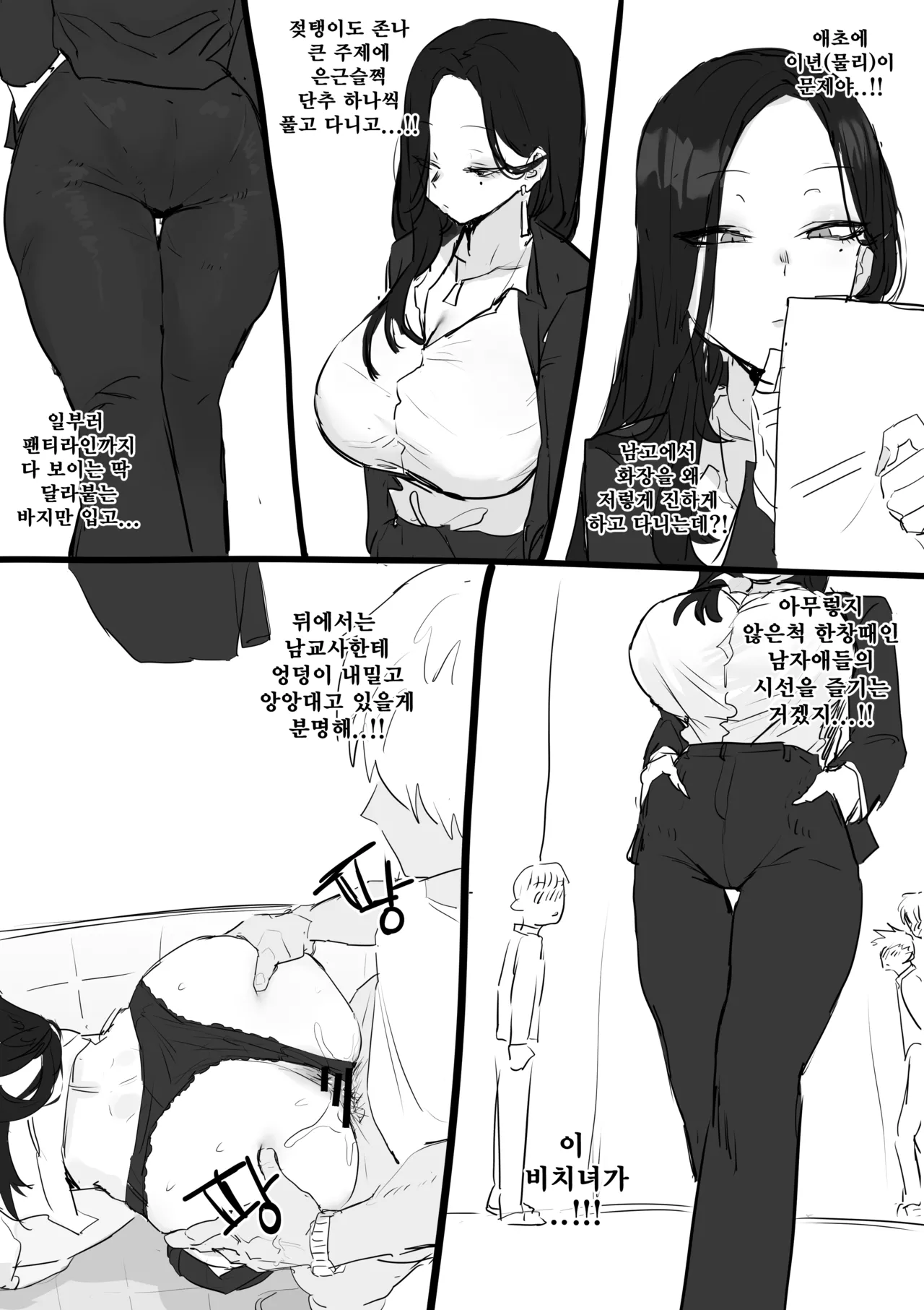 선생님한테 야짤 들키는 망가...manga page 4 full