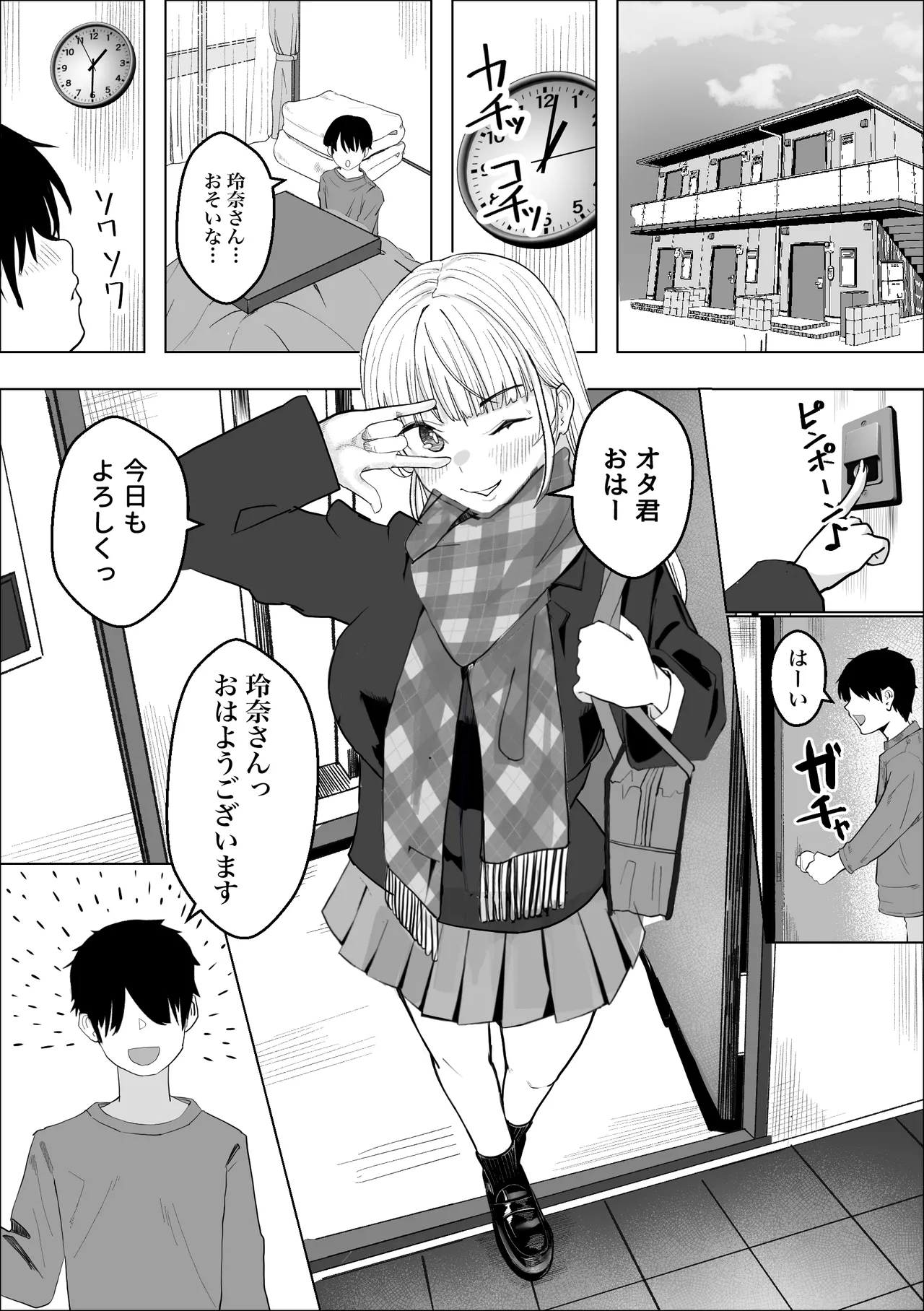 Kyonyuu Gal no Love Love Ongaeshi page 3 full