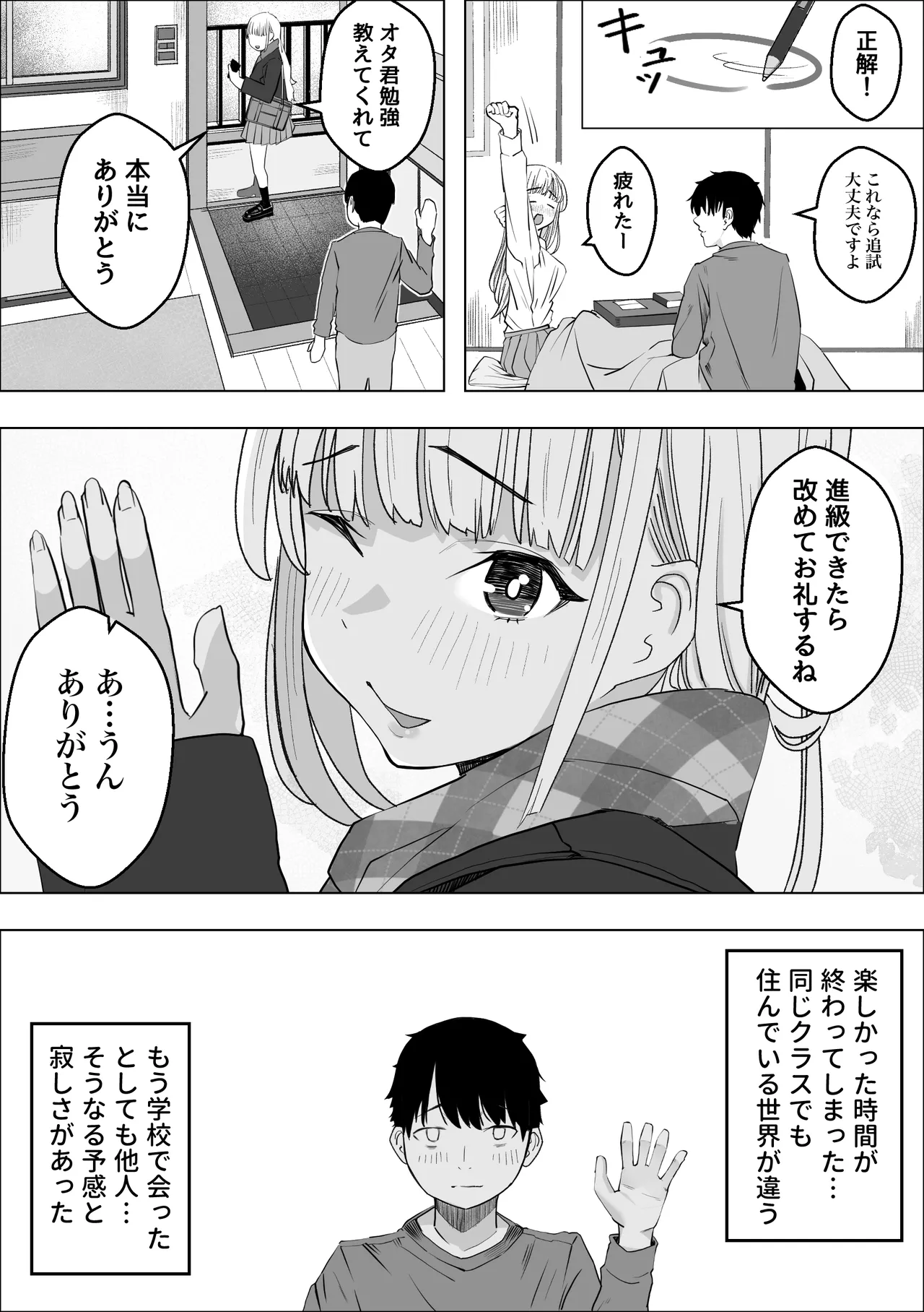 Kyonyuu Gal no Love Love Ongaeshi page 6 full
