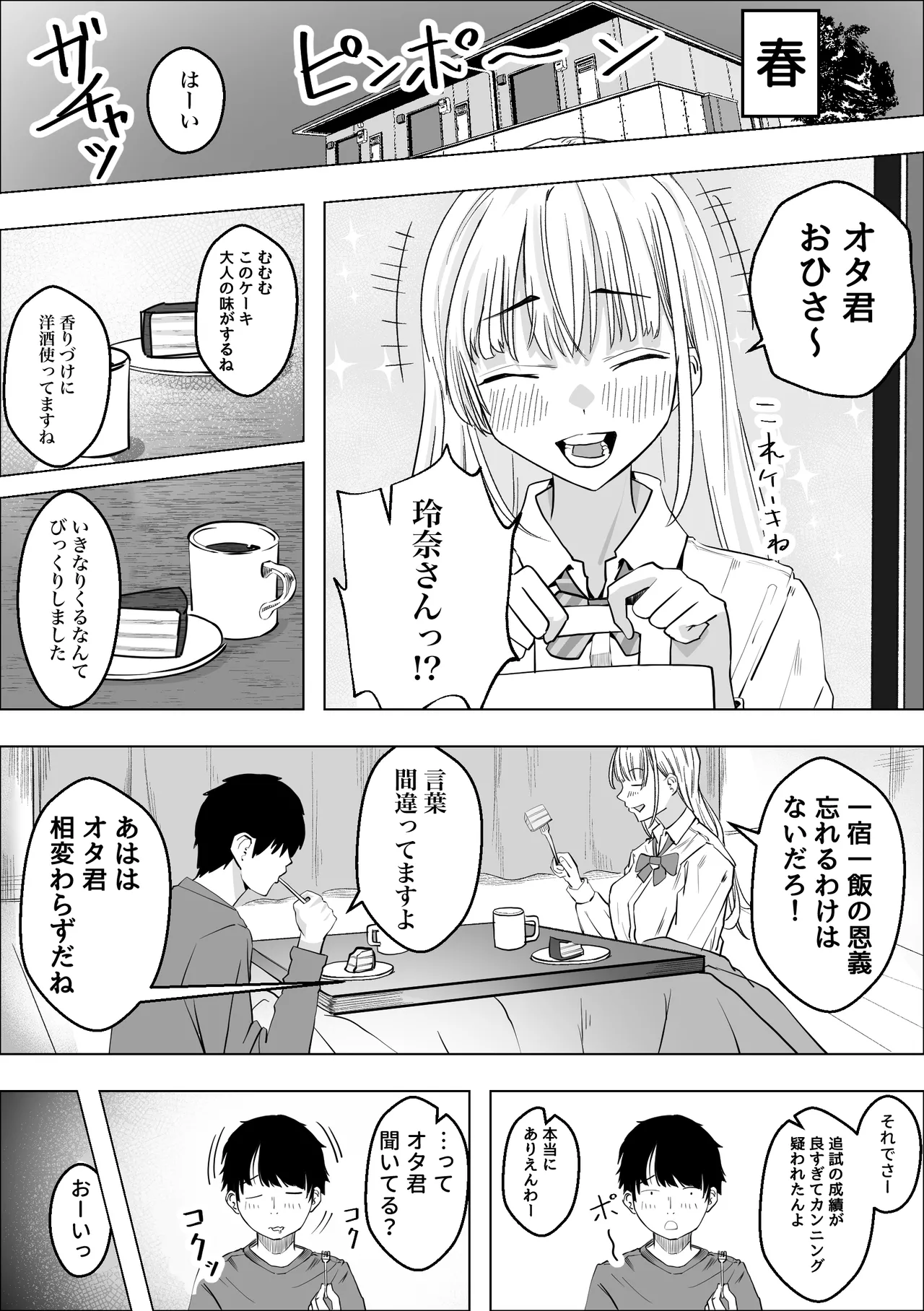 Kyonyuu Gal no Love Love Ongaeshi page 7 full