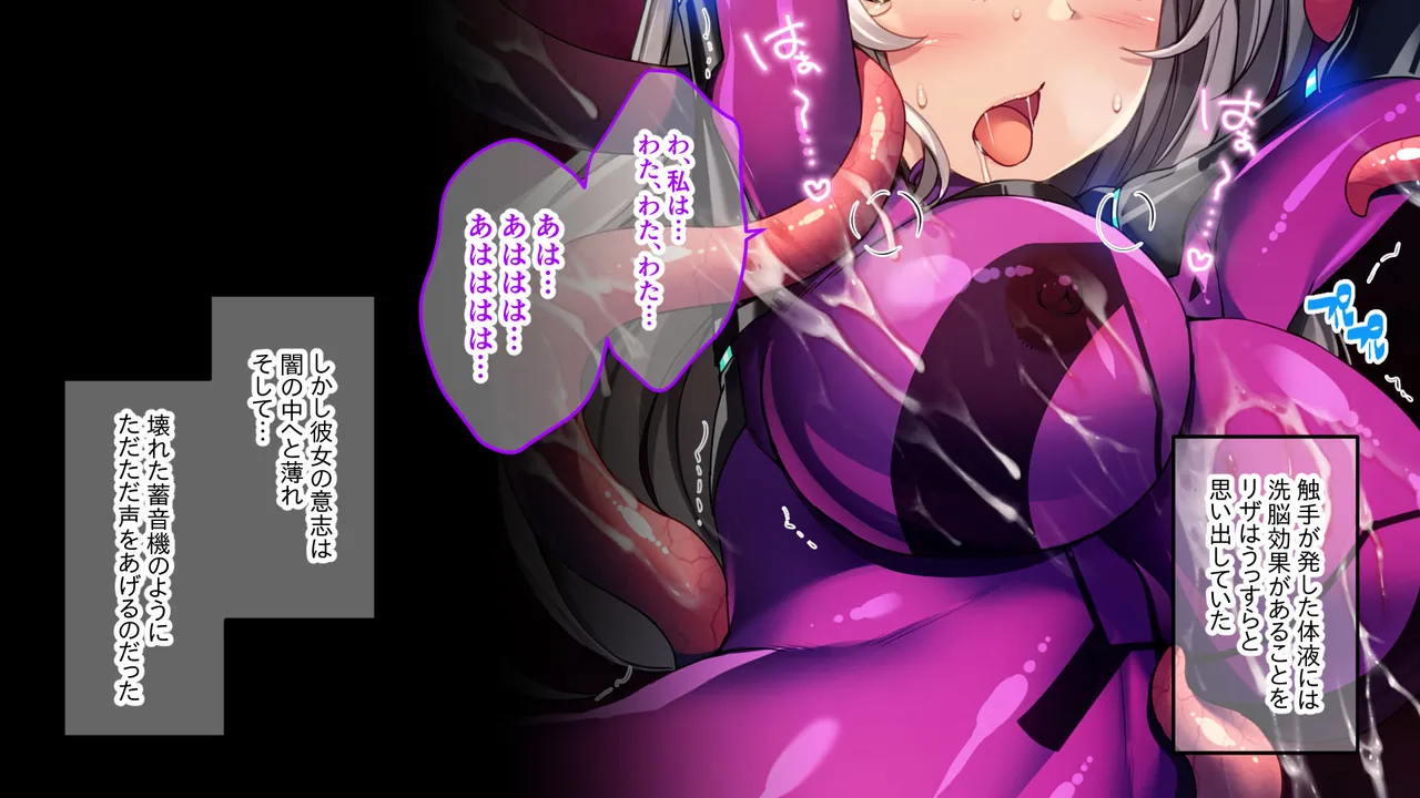 Kisei Shokushu ni Towareta Onna Gunjin ~Kioku Shokyo de Endless Kairaku Sennou SEX~ page 10 full