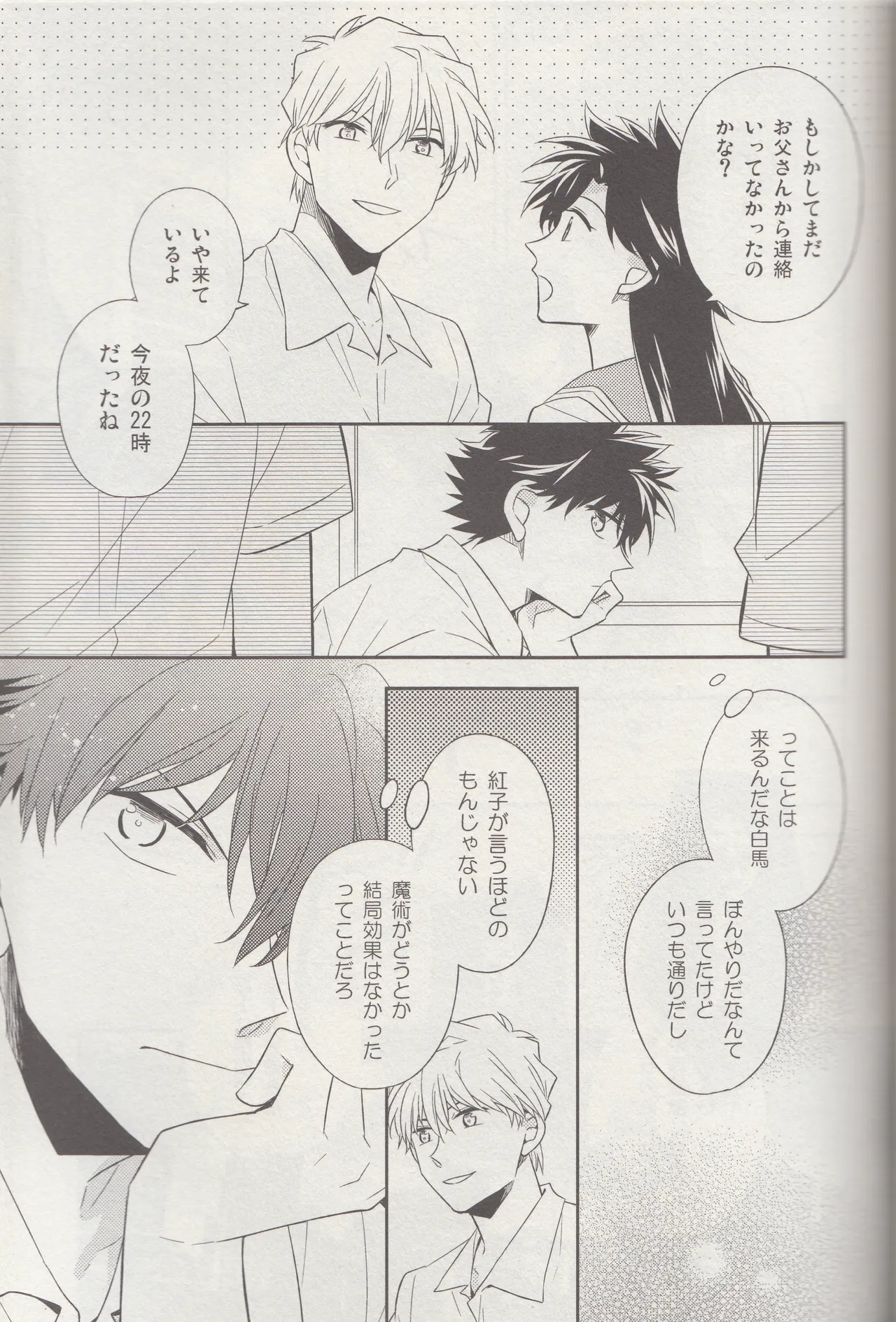 Kyū to Ichi page 10 full