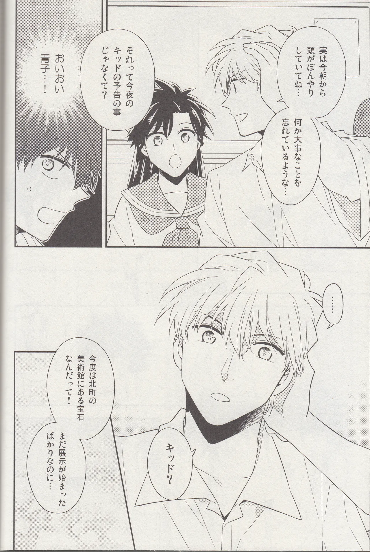 Kyū to Ichi page 9 full