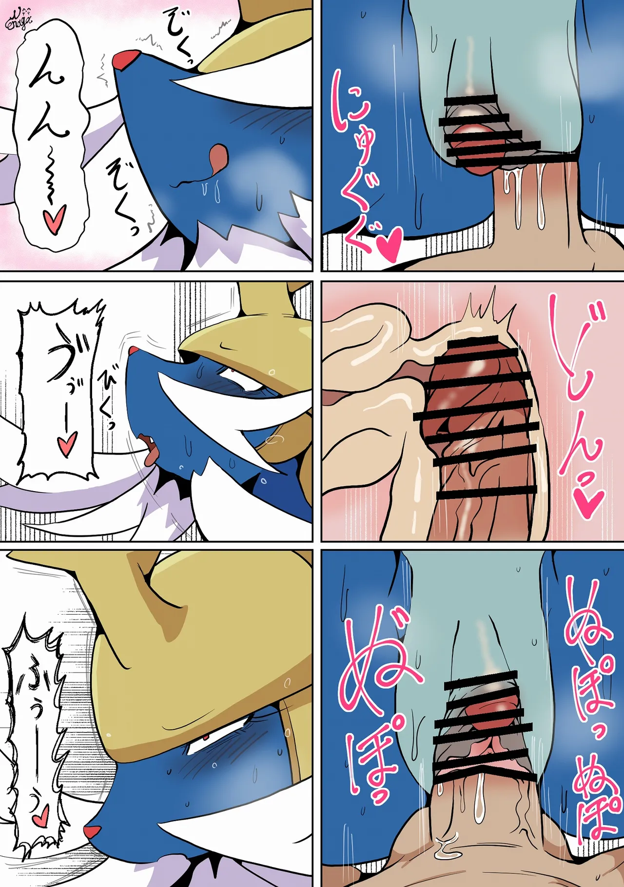 Meito o mae ni shitara donna kenshi mo page 2 full