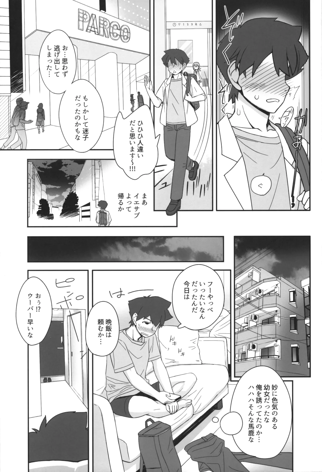 Dead Matrix Evolution page 9 full