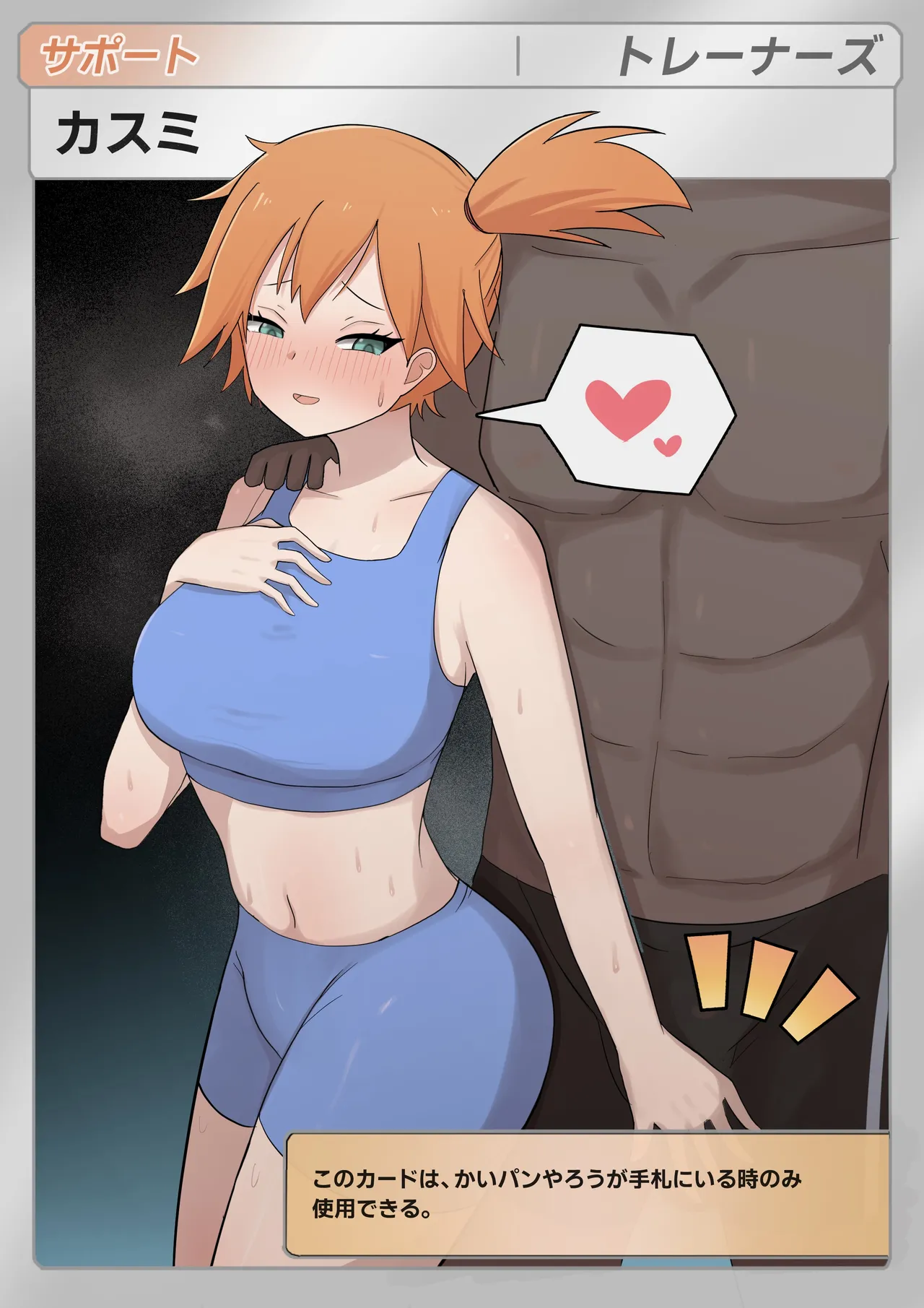 saiaku_devil page 4 full